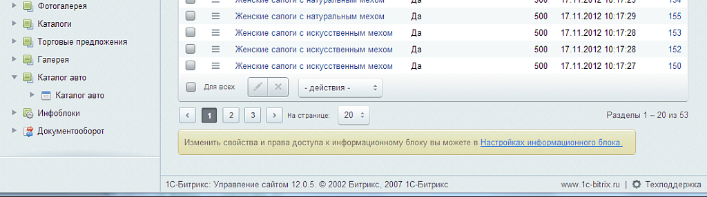 Минимизатор админки v12