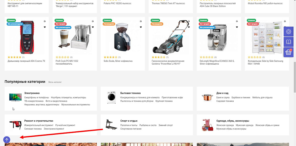 Make-it: Кнопка вверх