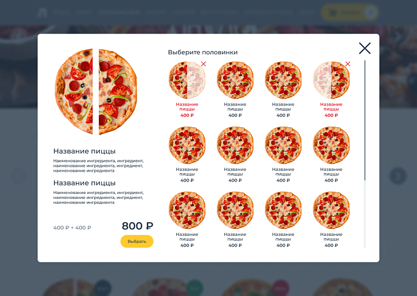 WBMS.FOOD: Интернет магазин доставки еды