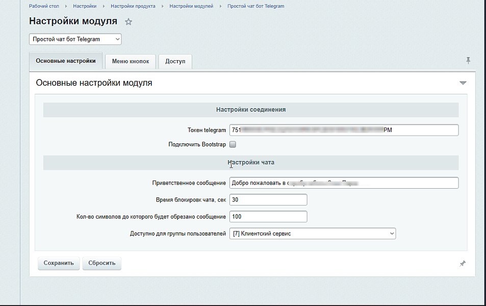 АйПромо: Простой чат бот Telegram