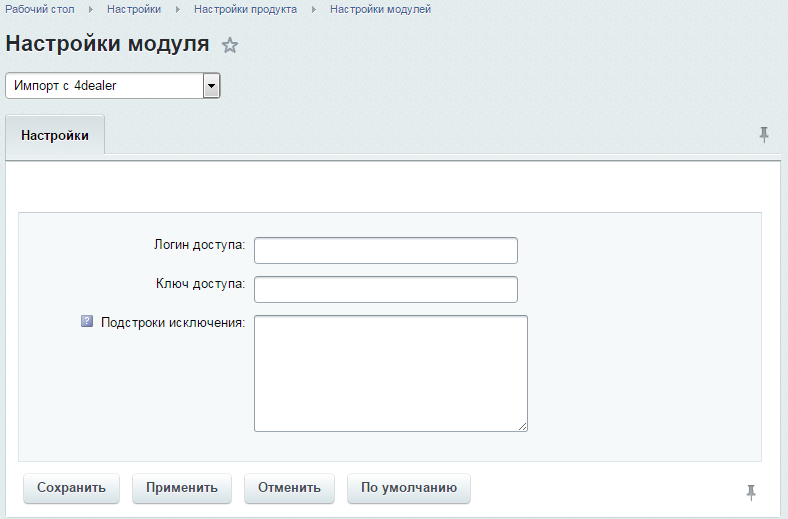 Интеграция с 4dealer.ru, загрузка описаний и характеристик товаров