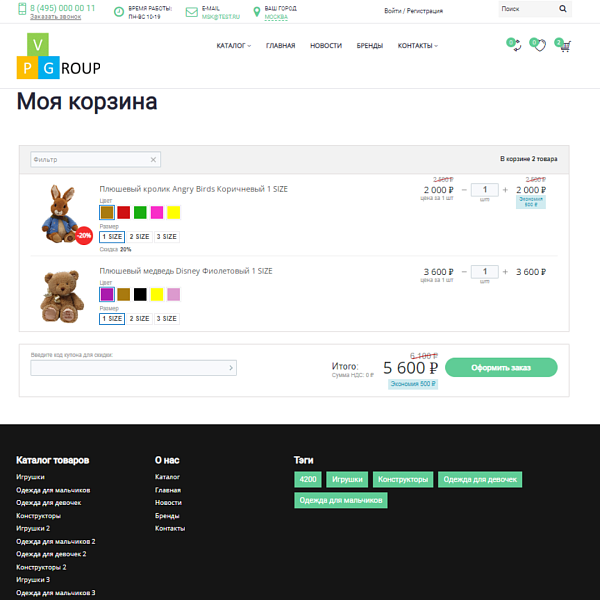 Pvgroup.Kids - Интернет магазин детских товаров. Начиная со Старта с конструктором дизайна - №60132