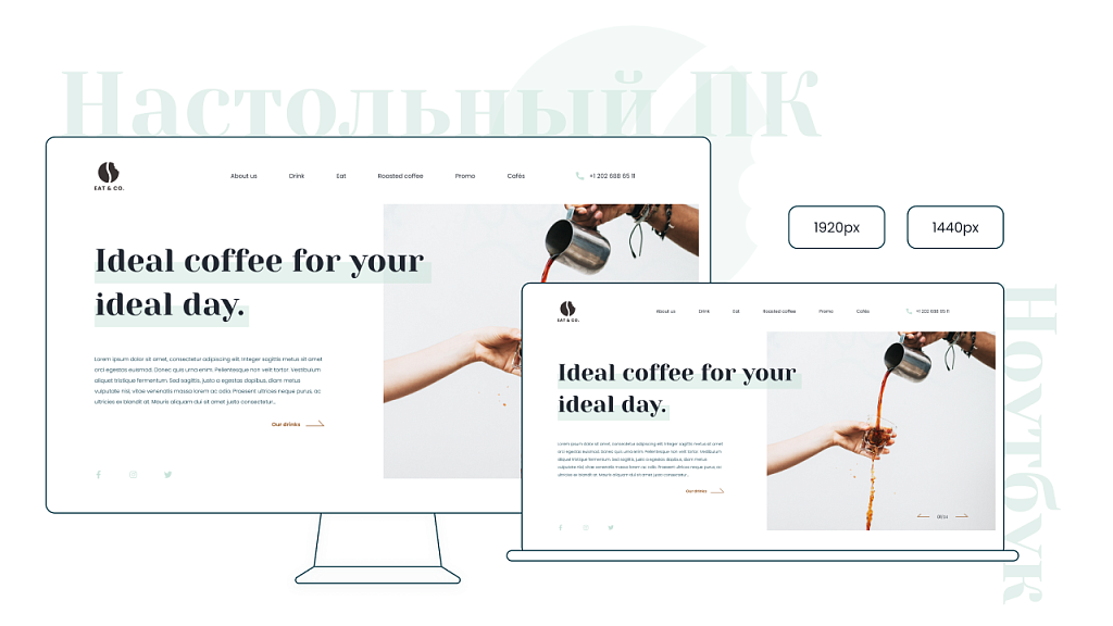 dZENcode:Лендинг-Coffee