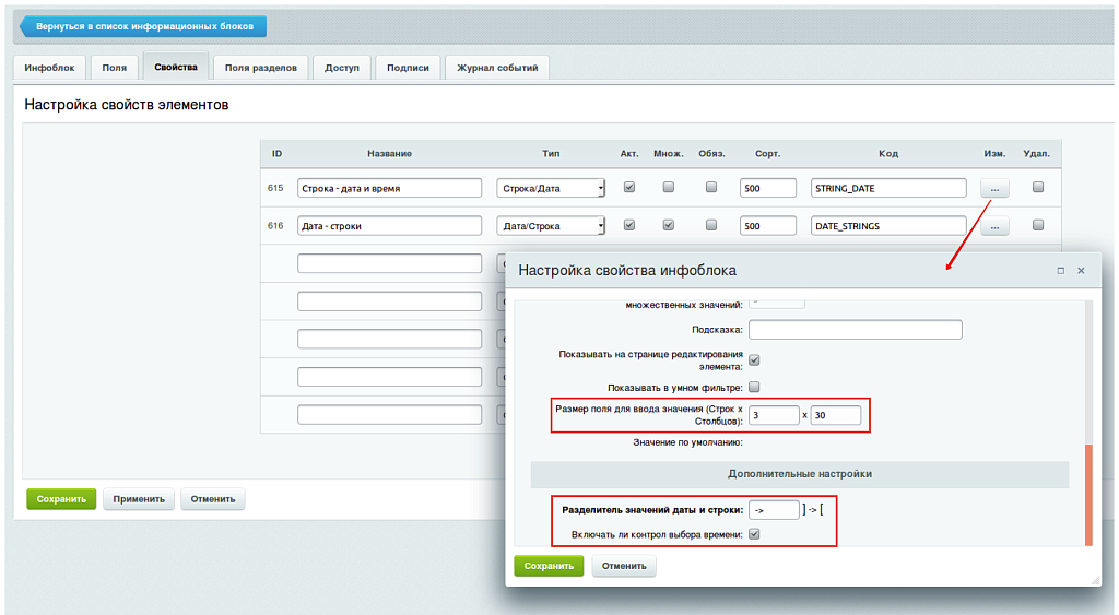 Пользовательское свойство Дата/Строка