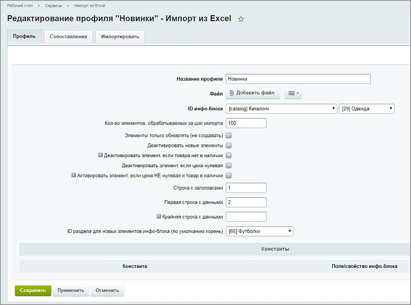 Импорт из Excel