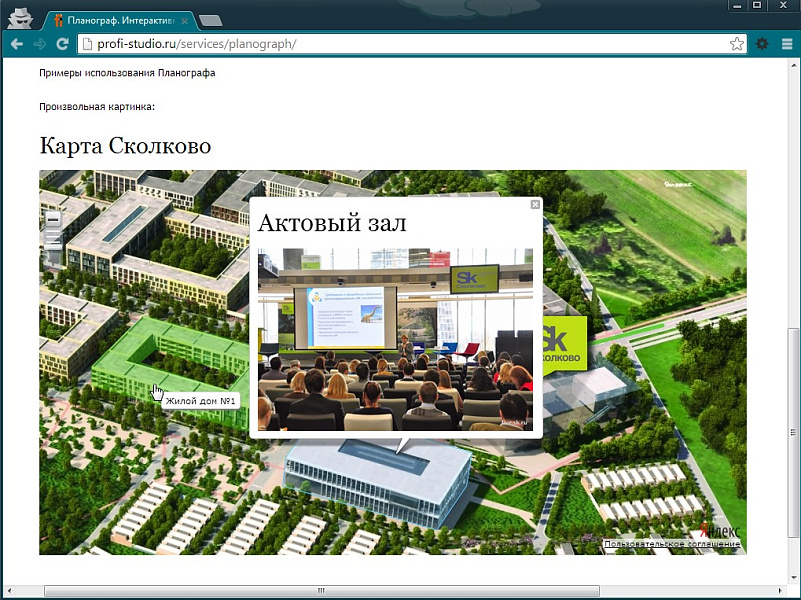 Planograph – интерактивная карта за 7 минут!