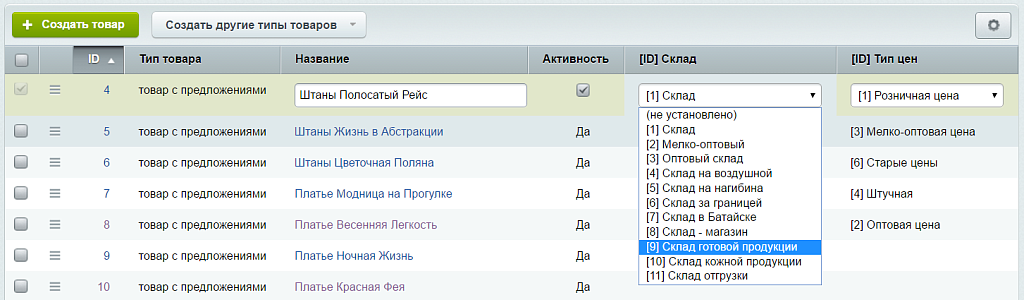 Дополнительные свойства инфоблоков. Аскарон