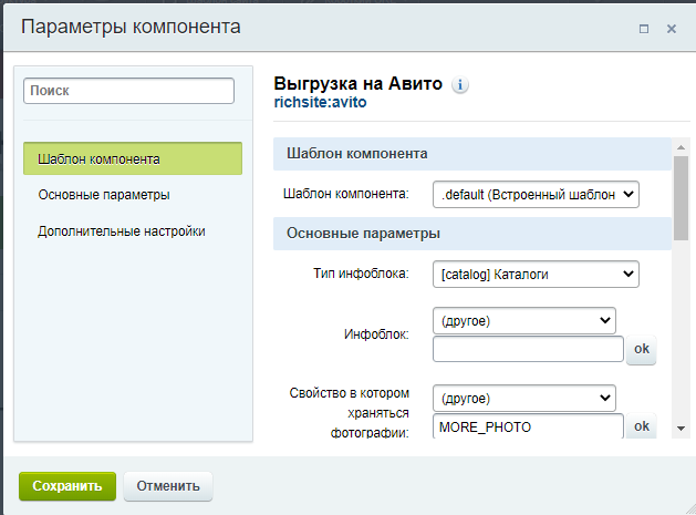 Выгрузка запчастей на Авито