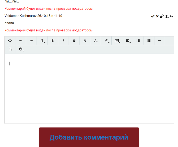 YLab: Комментарии