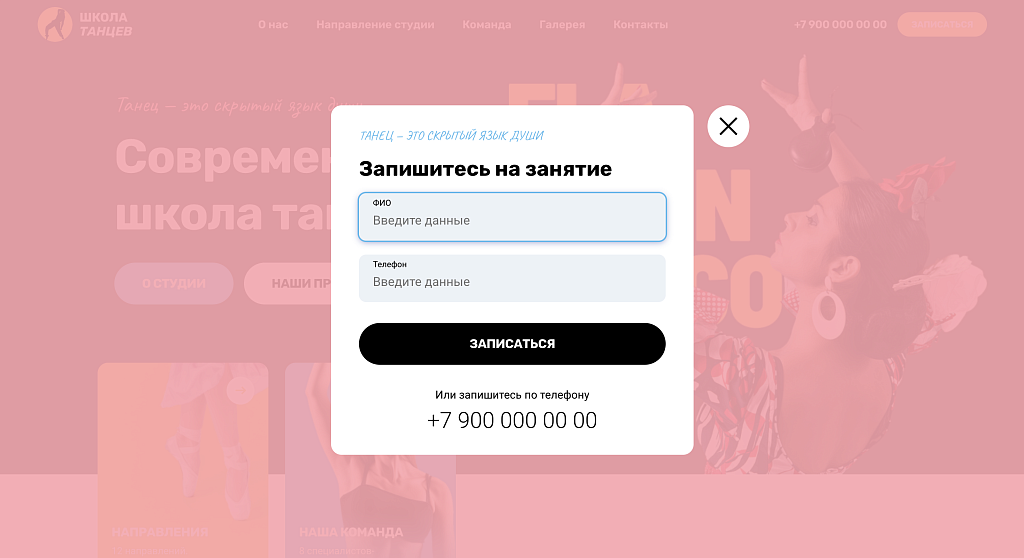 Flamenco - Школа танца, сайт студии танцев