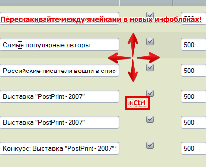 Инфоблоки, инструменты