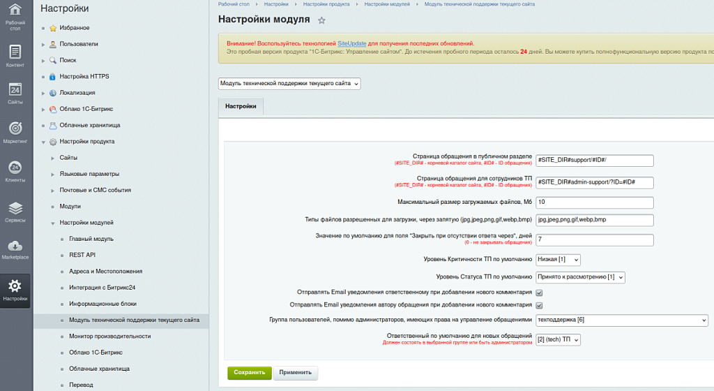 Awelite: Техническая поддержка