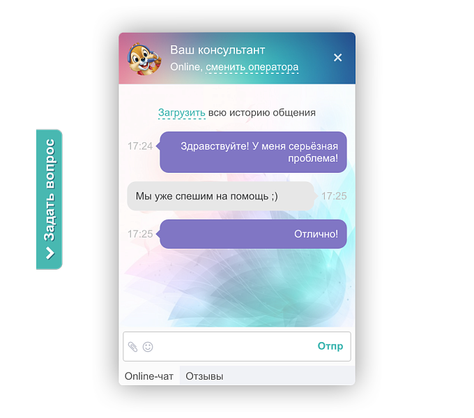 Verbox - Онлайн консультант для сайта