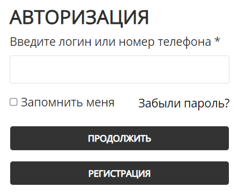 Авторизация по звонку Unibell