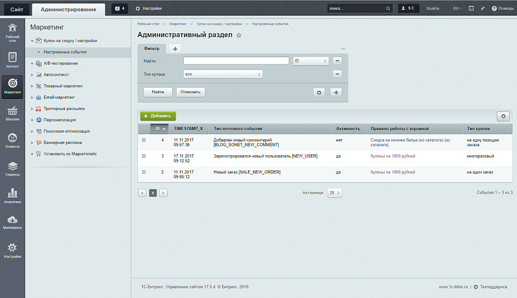 Scoder: Скидки (купон) на события. Телеграм авторизация и уведомления