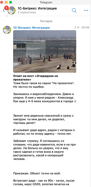 Новости в Telegram