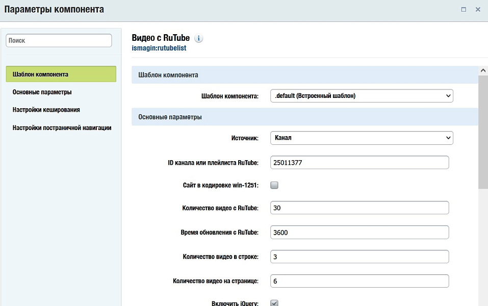 Видео с Rutube