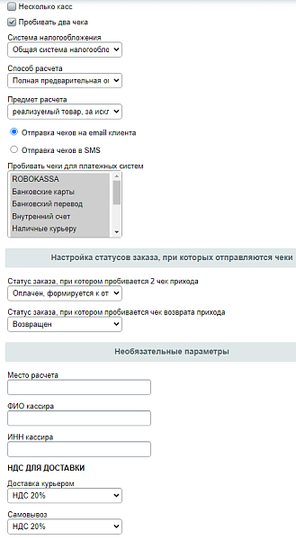 Облачная онлайн-касса е-ОФД