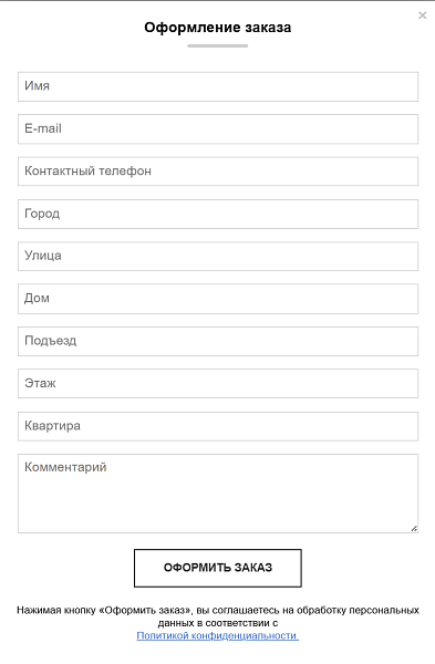 Корзина для сайта за 15 минут (Старт/Стандарт и др) + Telegram-уведомления