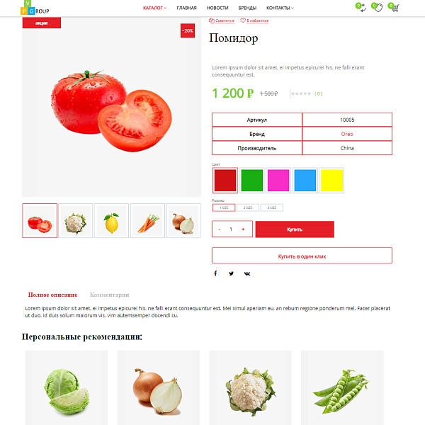 Pvgroup.Food - Интернет магазин продуктов питания. Начиная со Старта с конструктором - №60129