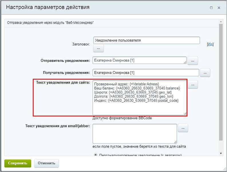 Связь с сервисом dadata.ru
