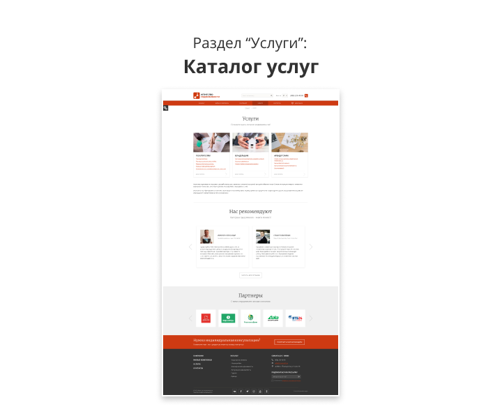 Адаптивный сайт агентства недвижимости/риелтора АСАН Pro