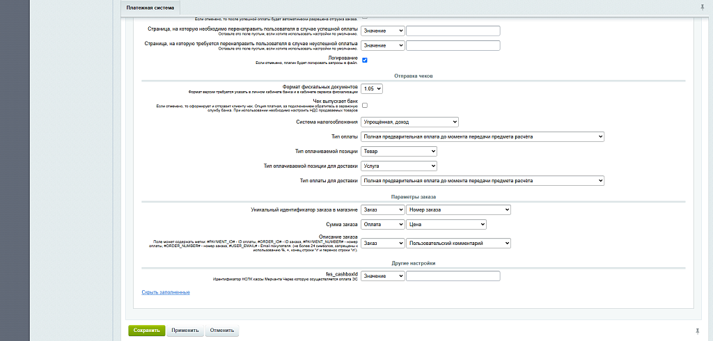 Интернет-эквайринг Альфа-Банк