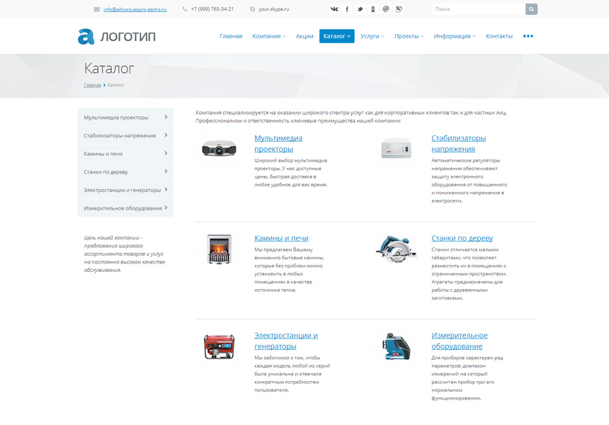 Аспро: Корпоративный сайт, адаптивный