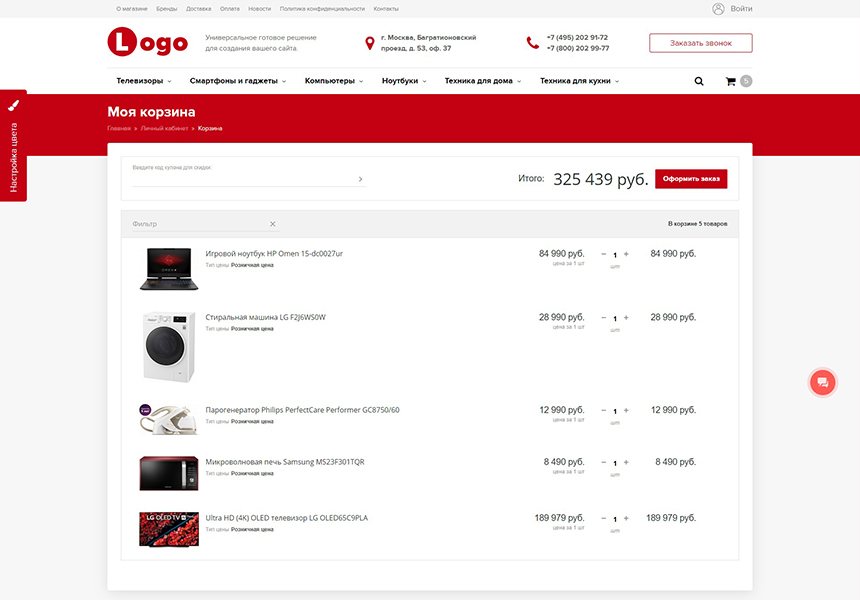 StopTime: Магазин электроники и бытовой техники