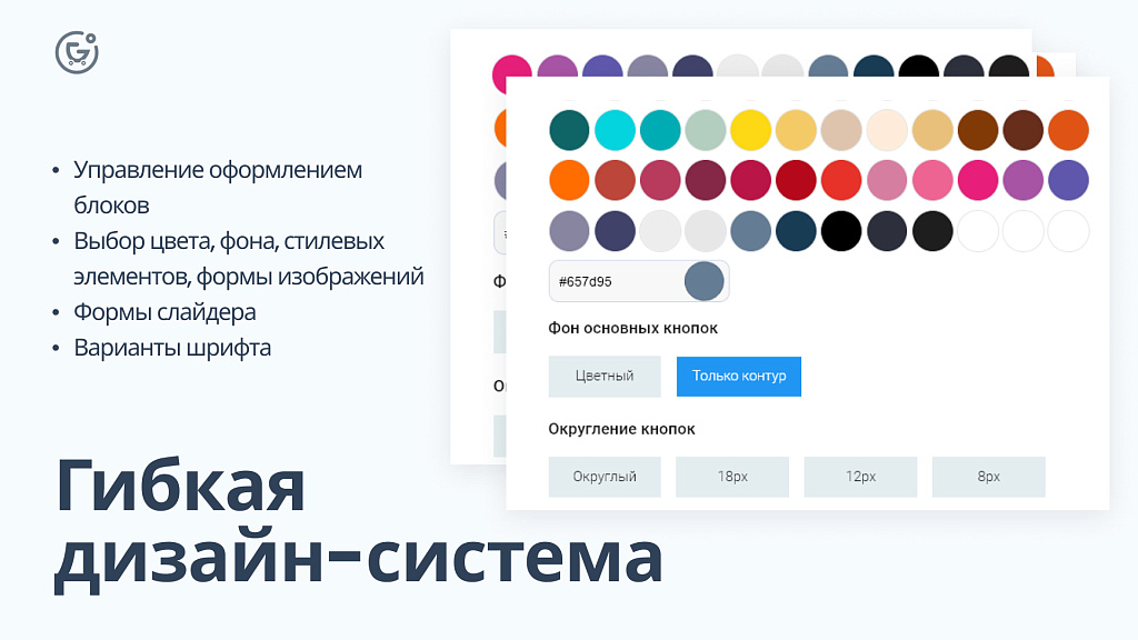 Apriori.EcomMarket: Интернет-магазин c конструктором настроек и расширенный маркетинговый функционал