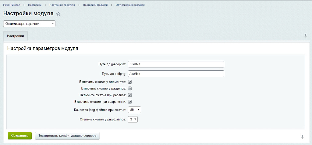 Оптимизация картинок и конвертация в webp/avif - автоматически и без сторонних сервисов