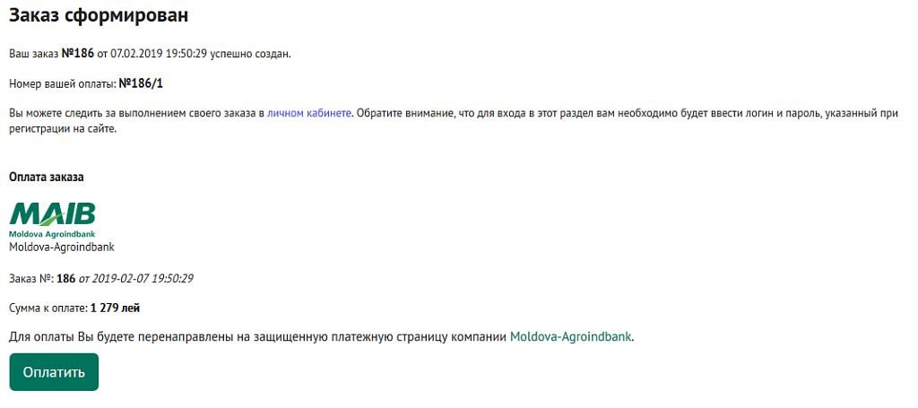 Модуль приема платежей Moldova-Agroindbank