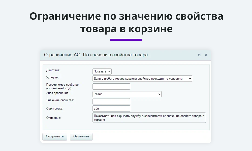 Расширение правил ограничений доставок и оплат (restrictions, дополнительные правила)