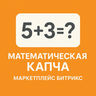 ТВИМ.MathCaptcha