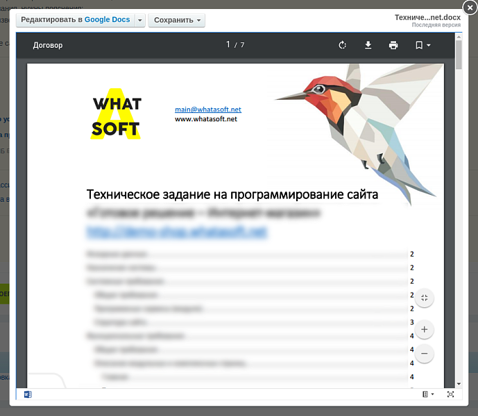 whatAsoft: MS Office Viewer
