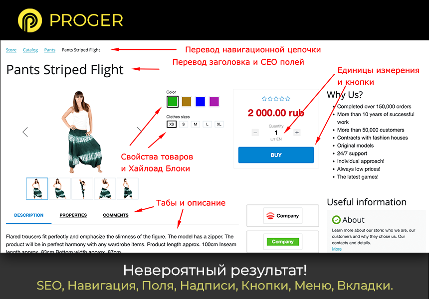 Мультиязычность Битрикс: Инфоблоки сайта на разных языках. (Переводчик, Многоязычность)