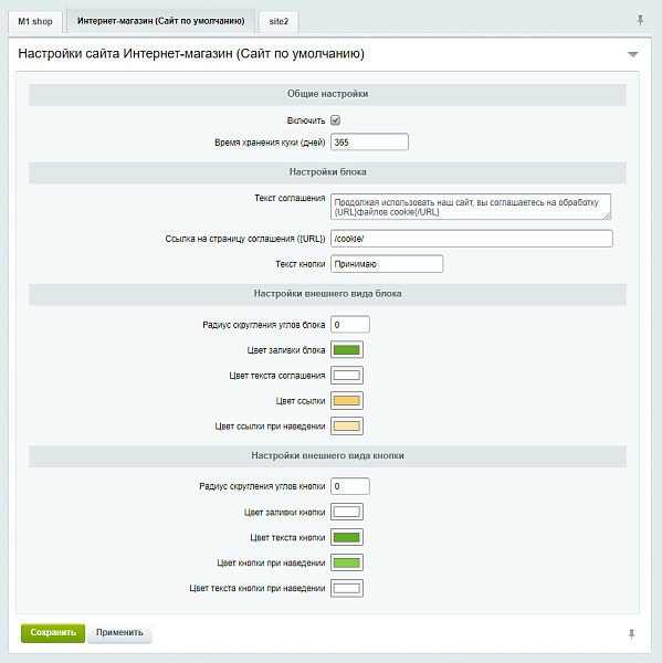 WBS24: Политика использования cookie (согласно ФЗ-152)