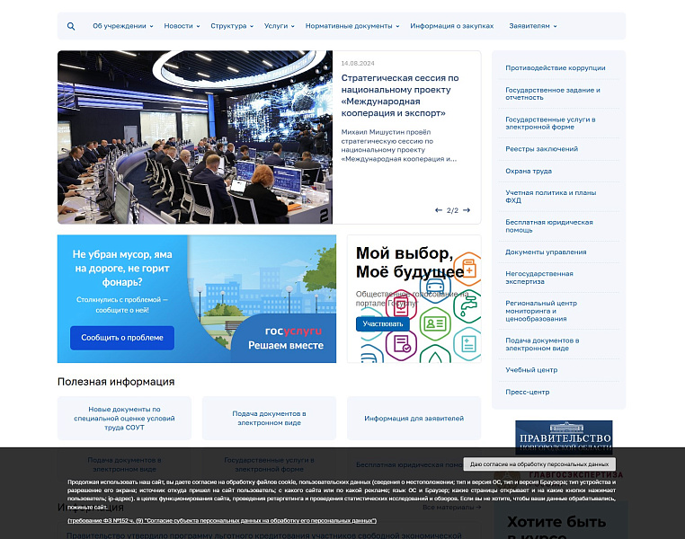 Форма согласия на обработку персональных данных - РЦИТ