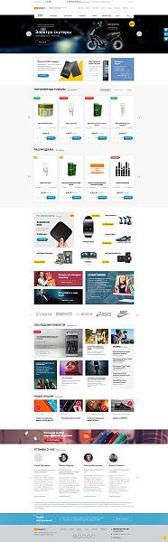 Market.pro: универсальный магазин с корзиной на Старте