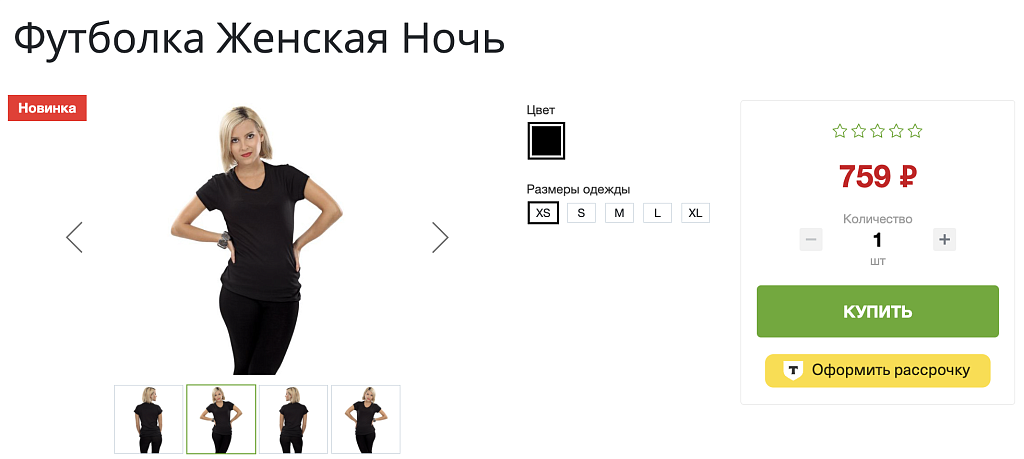 Т-Рассрочка. Оплата в кредит или рассрочку