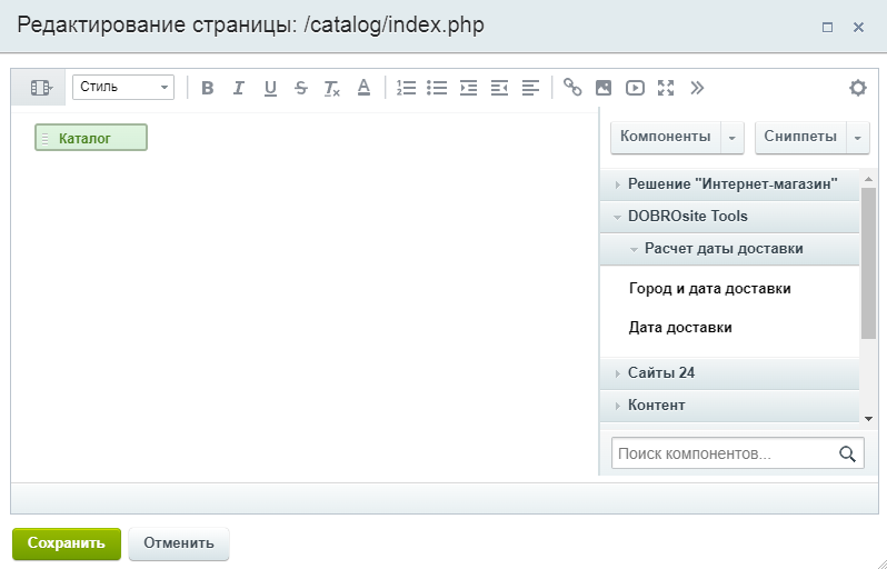 Расчет даты доставки