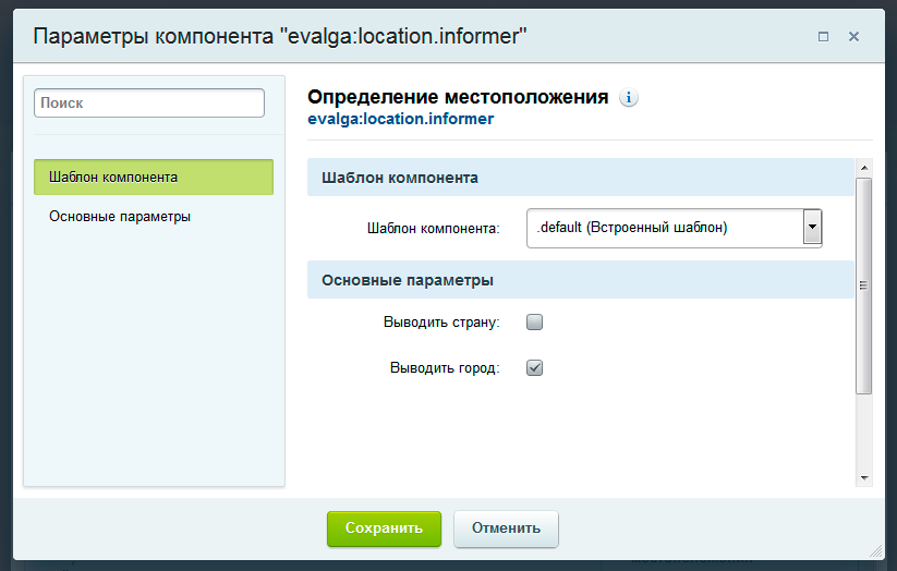 Определение местоположения