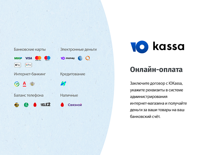 Интернет-магазин «Старт»