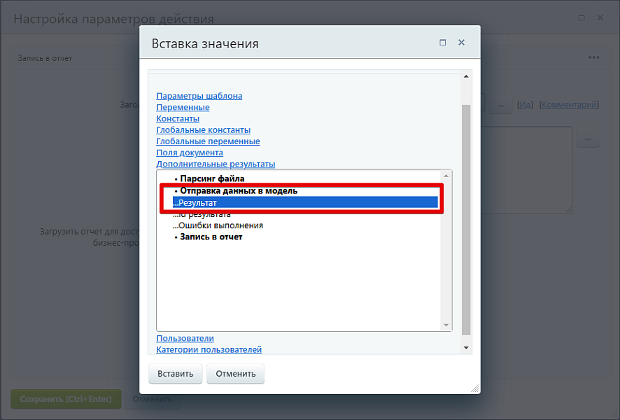 Bestrank AI Коннектор. Решения для бизнеса