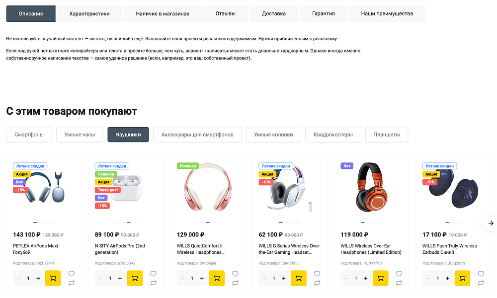 ОТРАСЛЕВОЙ ИНТЕРНЕТ-МАГАЗИН ЭЛЕКТРОНИКИ И БЫТОВОЙ ТЕХНИКИ «КРАЙТ: ЭЛЕКТРОНИКА.MARKET PRO»