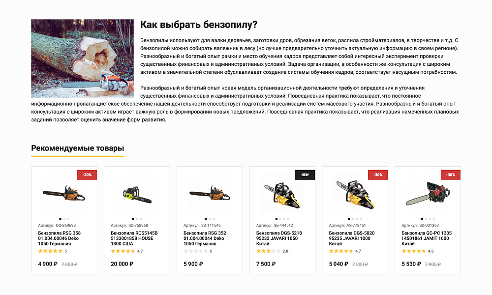 ОТРАСЛЕВОЙ ИНТЕРНЕТ-МАГАЗИН ИНСТРУМЕНТОВ И ОБОРУДОВАНИЯ «КРАЙТ: ИНСТРУМЕНТЫ.TOOLS»