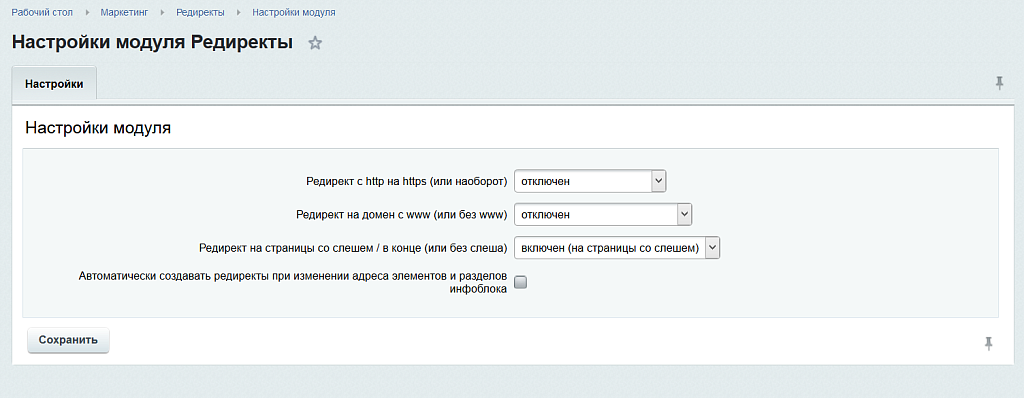 Редиректы, поиск битых ссылок (ошибок 404)