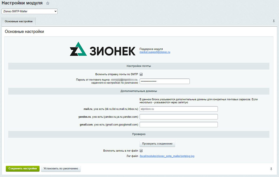 Внешний SMTP. Отправка почты из коробочного 1C-Битрикс24 без боли и кода