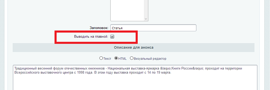 Пользовательское свойство "Да/Нет" (Флажок)