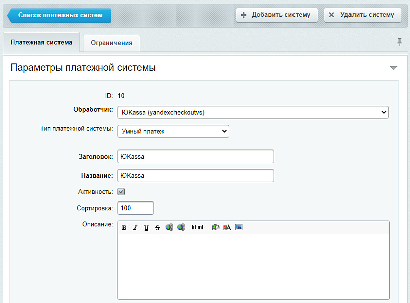 ЮKassa 2,5% с поддержкой ФЗ-54